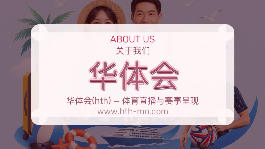 品牌档案