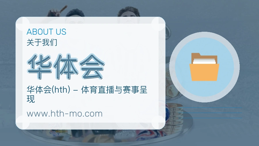 档案延续