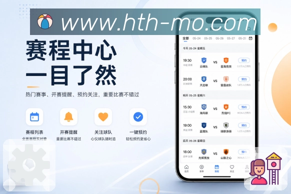<strong>华体会</strong>App球队搜索页面