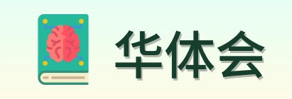 华体会 Logo